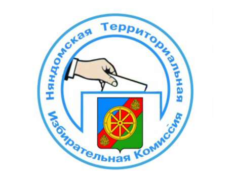 Формирование Няндомской ТИК состава 2026-2031.