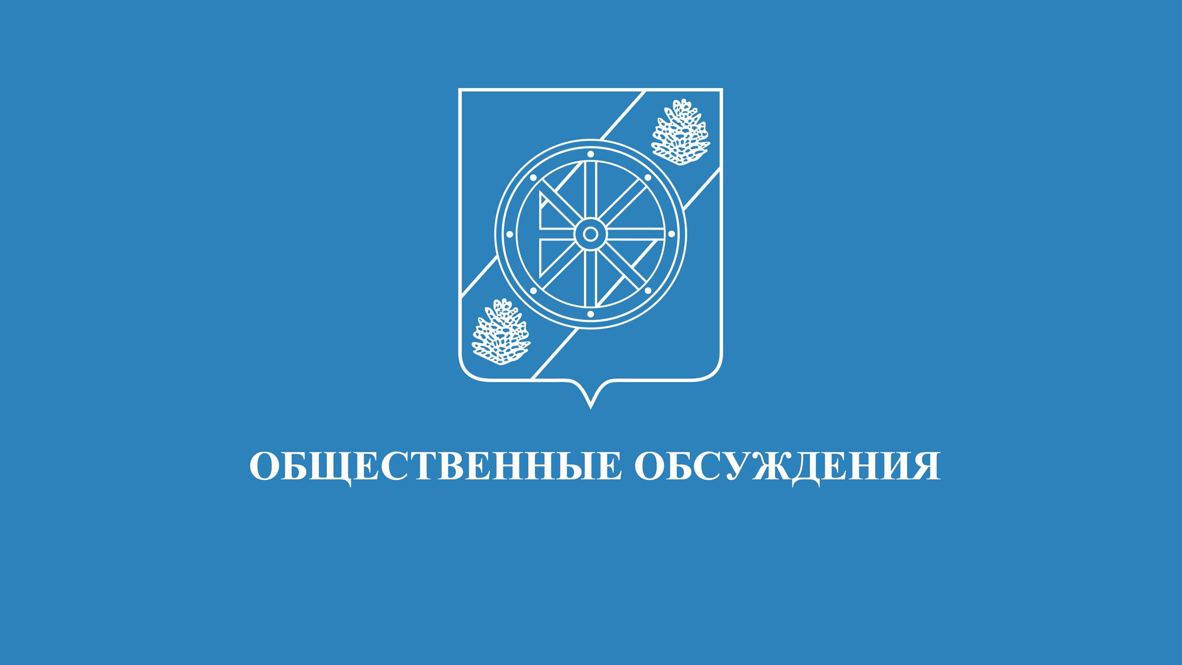 О внесении изменений в муниципальную программу «Развитие коммунальной инфраструктуры  Няндомского муниципального округа».