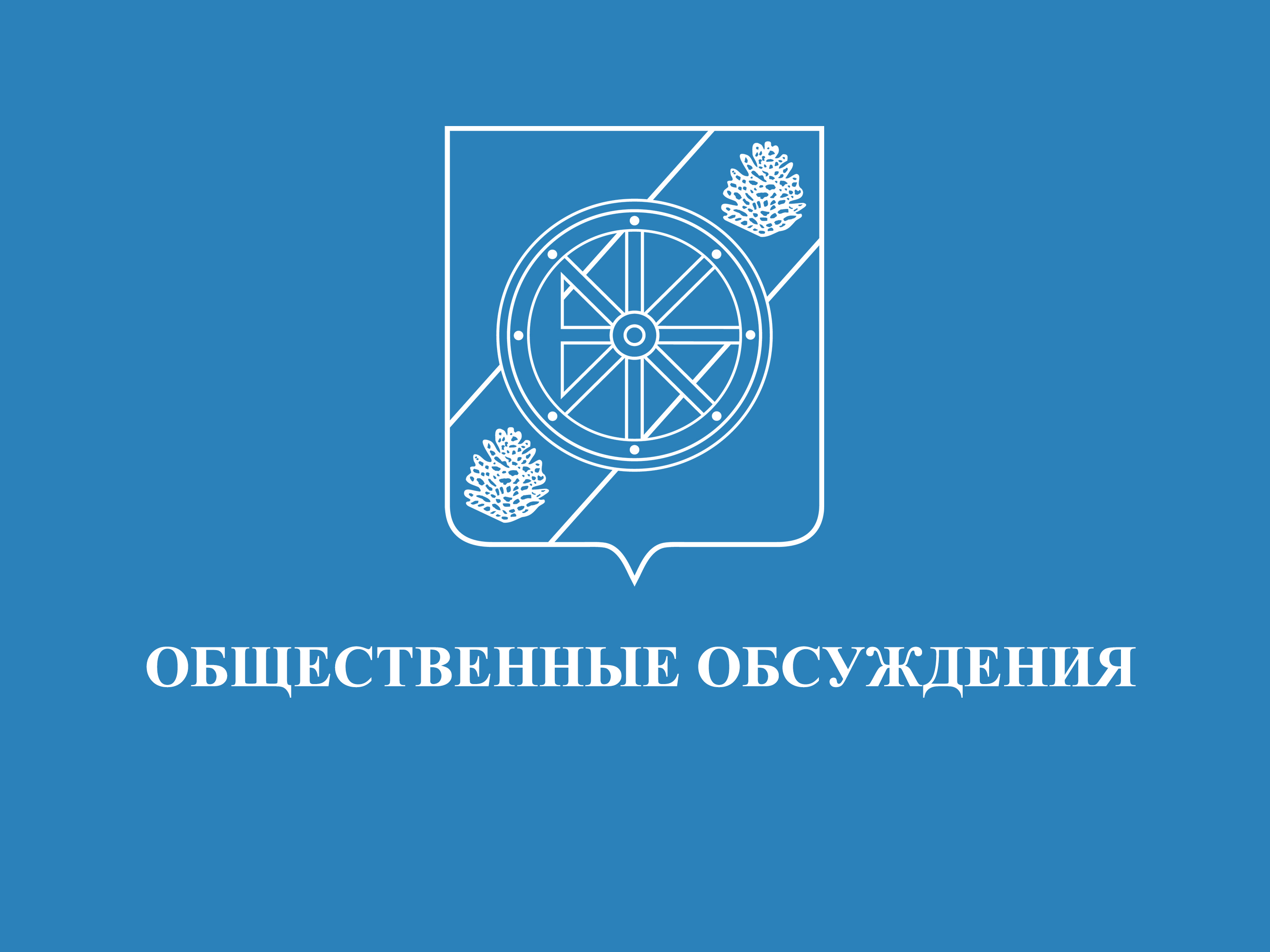 О внесении изменений в муниципальную программу «Формирование современной городской среды на территории  Няндомского муниципального округа».