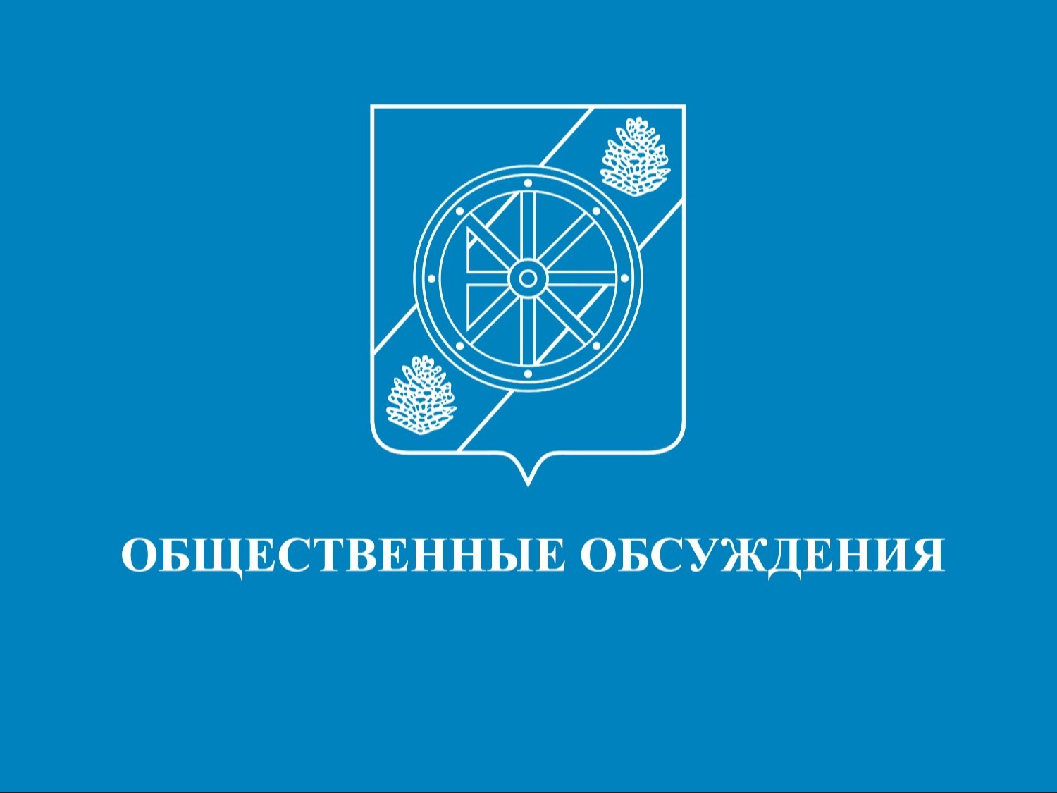 О внесении изменений в муниципальную программу «Развитие образования на территории Няндомского муниципального округа».