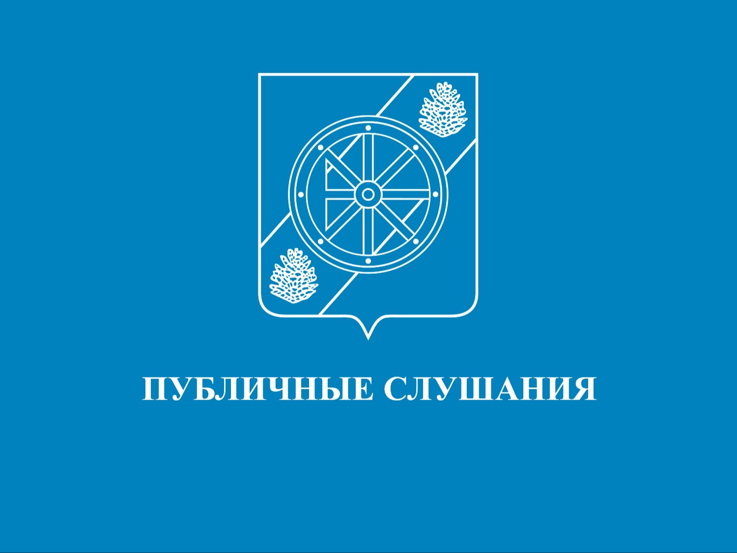 Публичные слушания по проекту межевания территории многоквартирного жилого дома, расположенного: Российская Федерация, Архангельская область, м.о. Няндомский, г. Няндома, ул. Больничная, д. 23а Публичные слушания по проекту межевания территории многоквартирного жилого дома, расположенного: Российская Федерация, Архангельская область, м.о. Няндомский, г. Няндома, ул. Больничная, д. 23а.