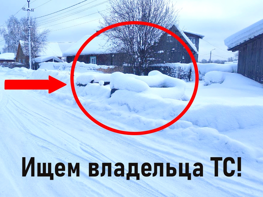 Устанавливается владелец брошенного ТС на автодороге местного значения.