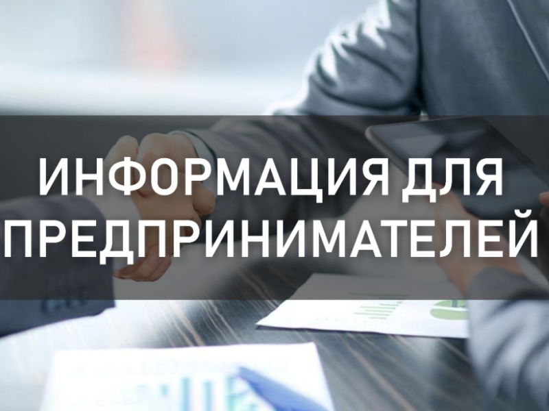 Вниманию руководителей розничных торговых предприятий и жителей Няндомского муниципального округа.