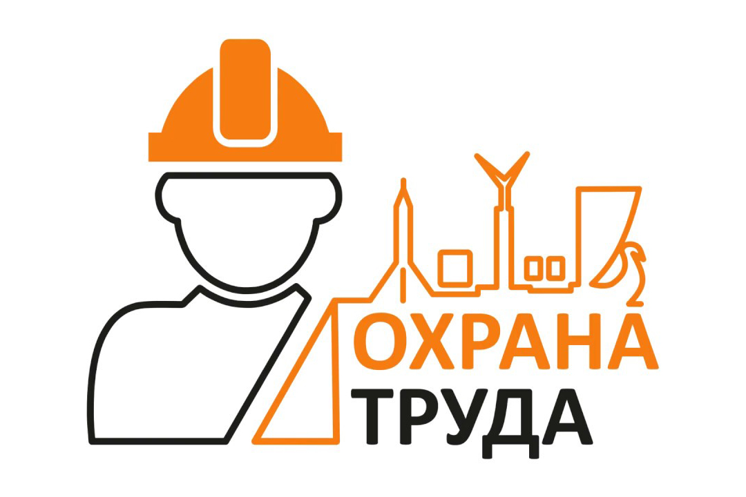Смотр-конкурс на лучшее состояние условий и охраны труда и здоровья работников в организациях в Архангельской области.