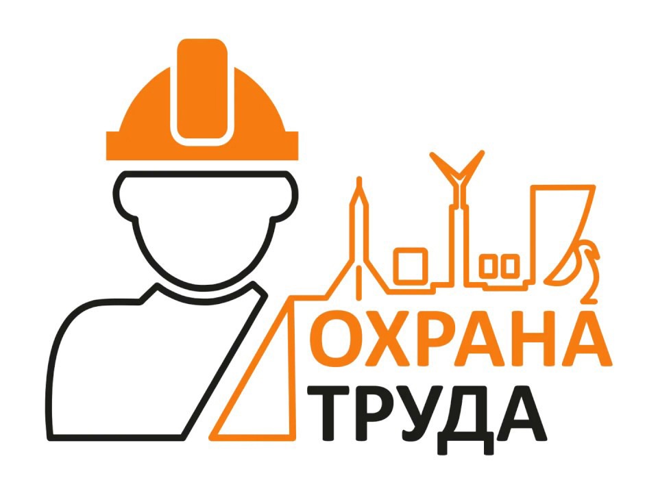 Всероссийские конкурсы в области охраны труда.