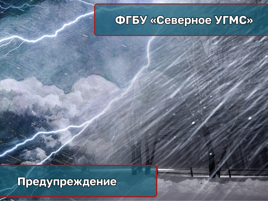 Предупреждение №61.