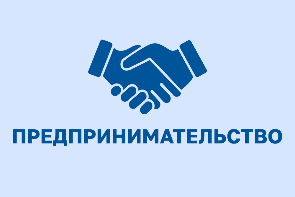 Начали работу группа и канал уполномоченного при Губернаторе Архангельской области по защите прав предпринимателей.
