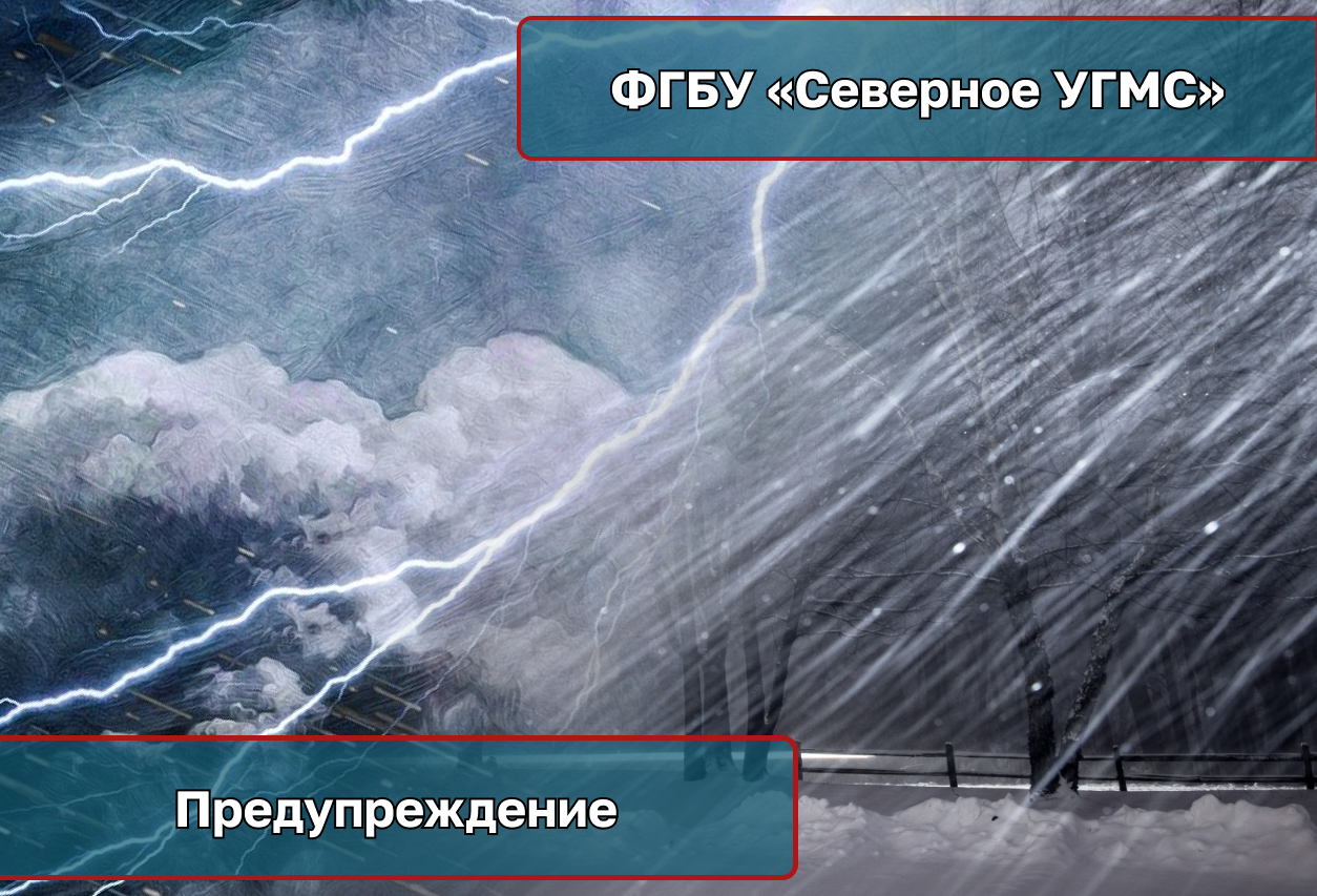 ПРЕДУПРЕЖДЕНИЕ № 148.