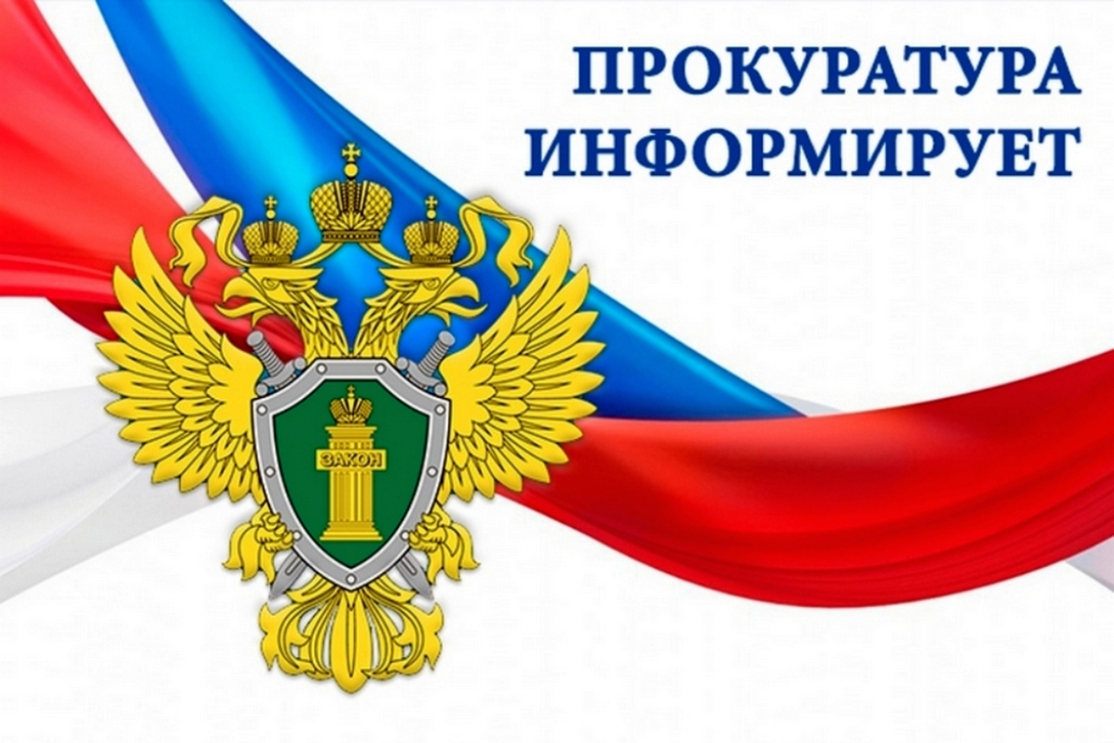 Выезд мобильной приемной региональной прокуратуры в муниципаль-ные образования Архангельской области.