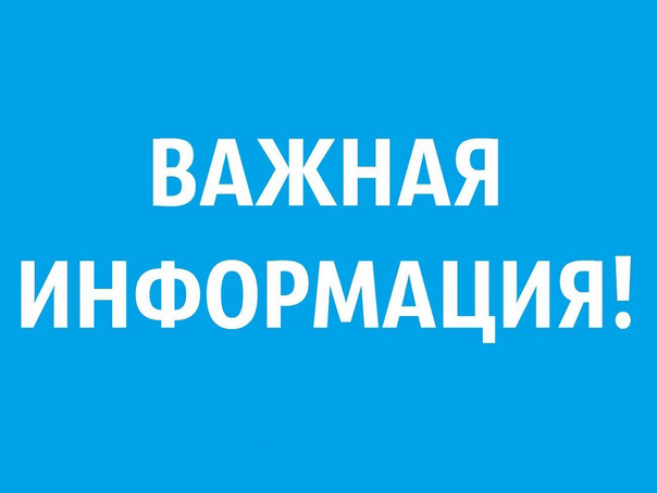ООО «МЭСК» ОП «Няндома информирует.